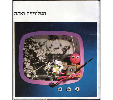 b-tv-book-cover-2.jpg